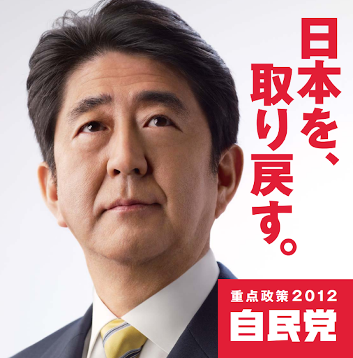 abe shinzo